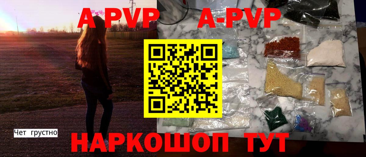 APVP крисы CK  Вход с VPN  Alpha PVP крисы CK  Луховицы  A-PVP СК КРИС 