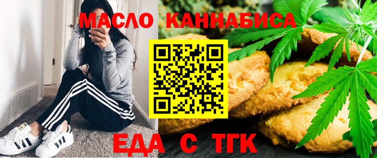Луховицы  Еда ТГК марихуана  Вход с VPN 