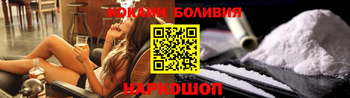 Кокаин Перу Луховицы