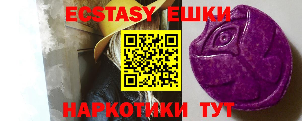 Ecstasy диски Луховицы