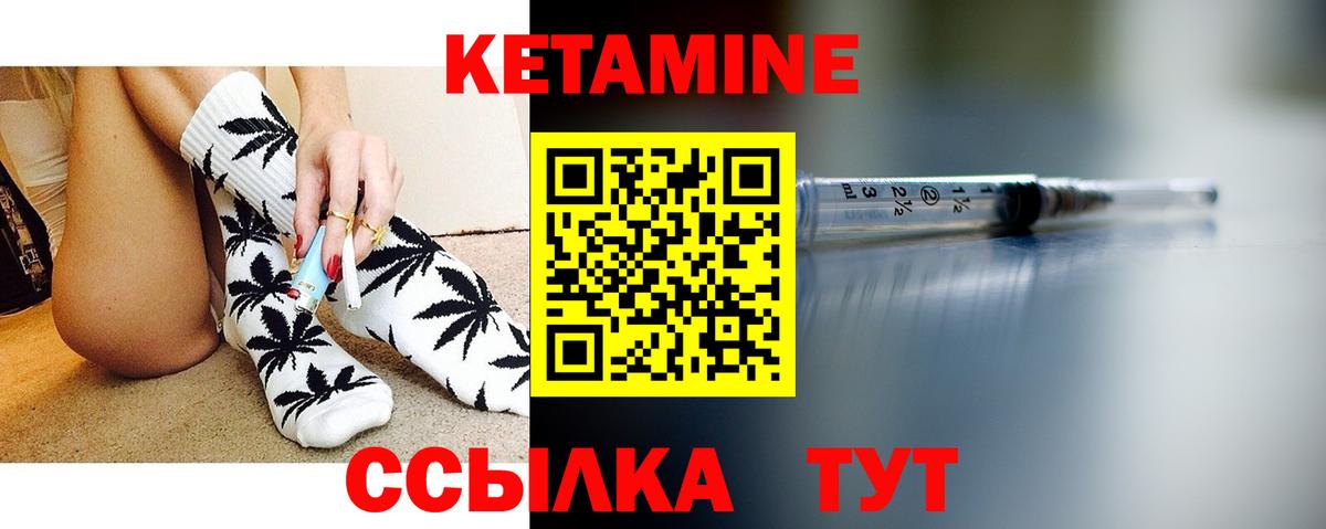 Кетамин VHQ  Вход с VPN  Луховицы  Кетамин VHQ 