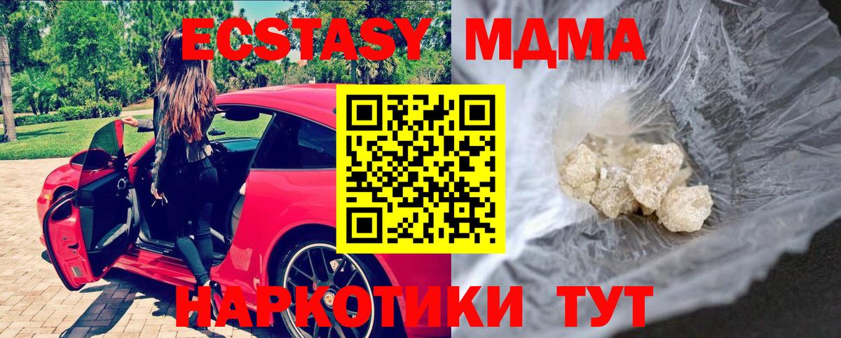 МДМА crystal  Вход с VPN  МДМА  Луховицы 