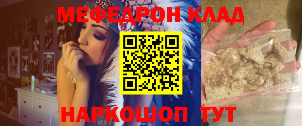 Мефедрон  МЯУ-МЯУ  МЕФ 4 MMC  Вход с VPN  Луховицы  МЕФ VHQ 
