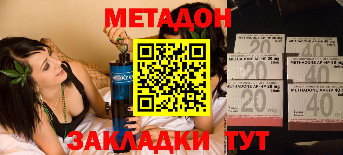 МЕТАДОН белоснежный Луховицы