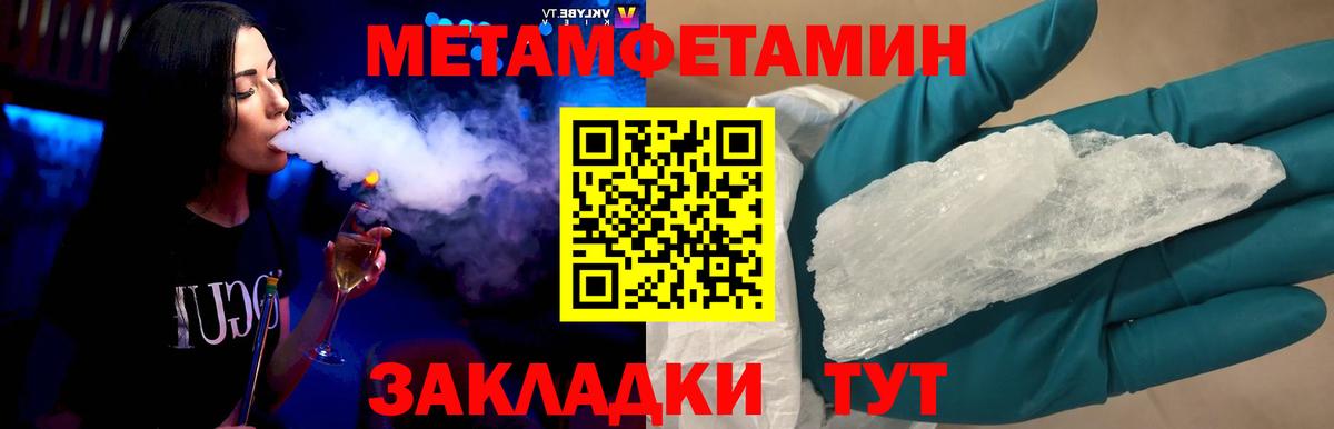 Метамфетамин Methamphetamine Луховицы