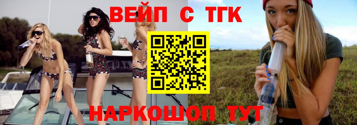 ТГК Wax  Вход с VPN  Луховицы  ТГК THC oil 
