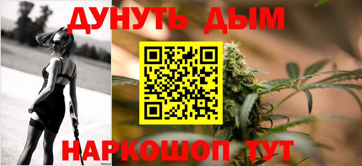 МАРИХУАНА планчик  Канабис OG Kush  Бошки марихуана гибрид  Луховицы  Вход с VPN 