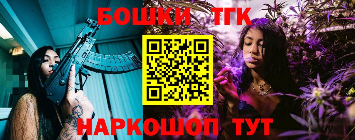 Бошки Шишки AK-47 Луховицы